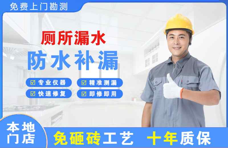 博鳌厕所漏水维修